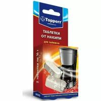 Средство от накипи для чайников и кофеварок Topperr 3033 2*16г