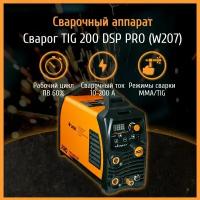 Аргонодуговой сварочный аппарат Сварог TIG 200 DSP PRO (W207)