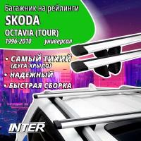 Багажник на Шкода Октавия Тур на крышу автомобиля Skoda Octavia (Tour) на рейлинги (универсал 1996-2010). Крыловидные дуги