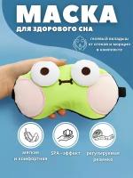 Маска для сна с гелевым вкладышем Head frog green