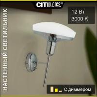 Citilux Тамбо CL716311Wz LED Бра с выключателем