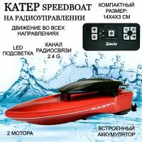 Радиоуправляемый катер Mini Speed Boat, движется во всех направлениях, на радиоуправлении, LED подсветка, аккумулятор, на пульте управления, 14х4х3 с