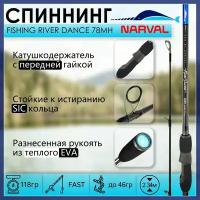 Спиннинг Narval FISHING RIVER DANCE 78MH до 46гр Fast