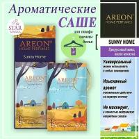 Саше ароматическое, солнечный дом / HOME PERFUMES SACHET Sunny Home 12 гр