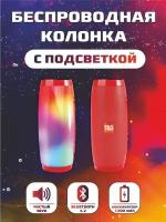 Беспроводная колонка BT с подсветкой