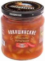 Фасоль печеная по-домашнему в томатном соусе, 450 г Лукашинские