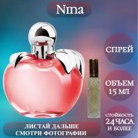 Духи Nina Ricci; ParfumArabSoul; Нина Ричи спрей 15 мл