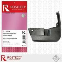 ROSTECO 22064 Брызговик RENAULT Logan II передний правый TPE