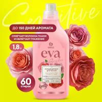 Кондиционер для белья Grass Eva Sensitive, 1,8 литра, розовый, гипоаллергенный