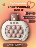 Антистресс игрушка "Мишка" поп ит приставка / Игрушка антистресс для рук: Электронный поп ит Pop It
