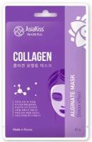 AsiaKiss Альгинатная маска с коллагеном + витамин С 25 гр