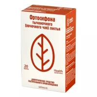 Здоровье Health листья Ортосифона тычиночного (почечного чая) ф/п, 30 г, 20 шт