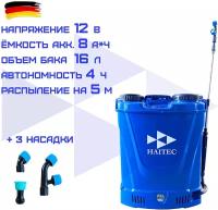 Опрыскиватель садовый аккумуляторный HAITEC HT-AGS16, 16 л, 8 А*ч, 12В