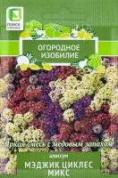 Алиссум Мэджик циклес микс 0.3г Одн 15см (Поиск) б/п