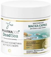 Витэкс Маска-скраб для волос и кожи головы PHARMACOS DEAD SEA Массажная перед шампунем 400мл