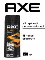 Дезодорант мужской спрей Ахе Wild Spice, 150 мл