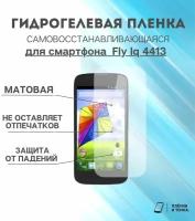 Гидрогелевая защитная пленка для смартфона fly lq 4413