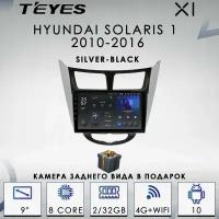 Штатная магнитола Teyes X1/ Hyundai Solaris 1 Silver-Black/Хендай/Хундай/Хендэ Солярис Серебристо-Черный/ 2+32GB/4G/ головное устройство/ мультимедиа