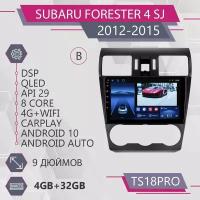 Штатная автомагнитола TS18Pro/ 4+32GB/ Subaru Forester 4 SJ/ Субару Форестер 4/ Комплект В/ Магнитола Android 10/ Головное устройство/ Мультимедиа/