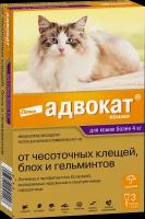 Адвокат ® капли для кошек от 4 до 8 кг. 3 пип. в упак