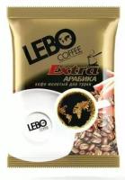 Кофе Lebo Extra молотый для турки 3шт по 100 г