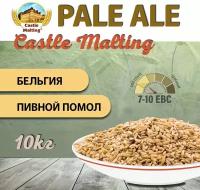 Солод ячменный пивоваренный Chateau Pale Ale Malt EBC 7-10 (Castle Malting) 10 кг. с Помолом