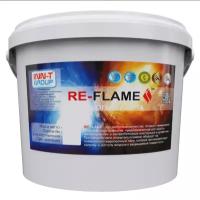 Огнезащитное вспучивающееся покрытие RE- FLAME, 3 кг