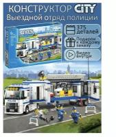 Конструктор Lari (Bela) Urban 10420 Выездной отряд полиции