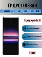 Глянцевая гидрогелевая защитная пленка на экран телефона Sony Xperia 5 / Гидрогелевая пленка для сони икспериа 5