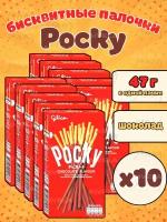 Pocky печенье с шоколадом/Поки палочки набор 10 коробок азиатских сладостей