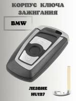 Ключ зажигания БМВ. смарт ключ BMW 3 кнопки