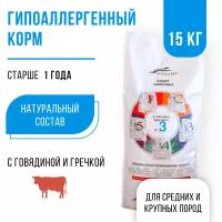Сухой корм для собак супер-премиум-класса РосПёс, Моно-диета №3, гипоаллергенный, говядина с гречкой, 15 кг