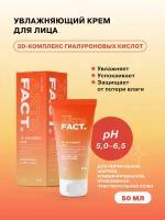 ART&FACT. / Увлажняющий крем для ухода за кожей лица с низкомолекулярной гиалуроновой кислотой, 50 мл