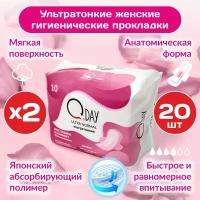 Прокладки женские гигиенические Qday, ультратонкие 20 штук