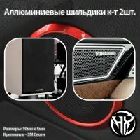 Шильдик аллюминиевый DYNAUDIO к-т 2шт