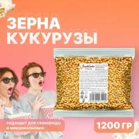 Зерно кукурузы для приготовления попкорна СнэкЛидер, крупное, 1200 г