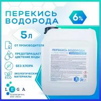 Перекись водорода медицинская 6%, (Без бензоата натрия), 5 л