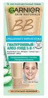 Garnier BB-Крем для смешанной и жирной кожи Секрет совершенства, натурально-бежевый, 50 мл