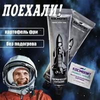 Картофель фри в тюбике "Космопит" 165г без подогрева Космическая туристическая готовая еда в подарок/дорогу/поход/полевых