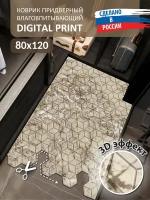 Коврик придверный вырезной с тиснением соты SHAHINTEX DIGITAL PRINT 80х120 Мрамор бежево-коричневый