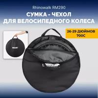 Чехол для колес велосипеда Rhinowalk 3л RM290B black