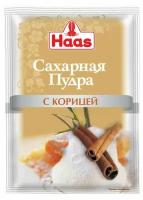 Haas Пудра сахарная с корицей