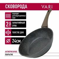 Сковорода литая VARI "Меркурий" с индукцией 24см, с ручкой soft-touch, с антипригарным покрытием, с толстым дном