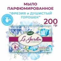 Dalan Le Jardin мыло "Фрезия и Душистый горошек", парфюмированное, натуральное, турецкое, 200 г