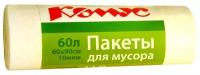 Мешки для мусора ПНД 60л 10мкм 20шт/рул белые 60x90см Комус с ручками