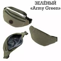 Мужская поясная сумка, зеленый Army Green