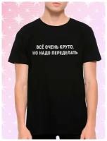 Футболка DS Apparel, размер XL, черный