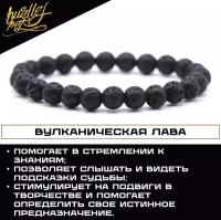 Браслет-нить HUSTLEHARD, вулканическая лава, 1 шт., размер 19 см, черный