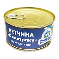 Уткино Ветчина утиная К завтраку