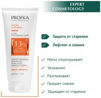 PROFKA Expert Cosmetology Маска для лица GLOW Antioxidant mask с аргинином, миндальной и янтарной кислотами, 175 мл